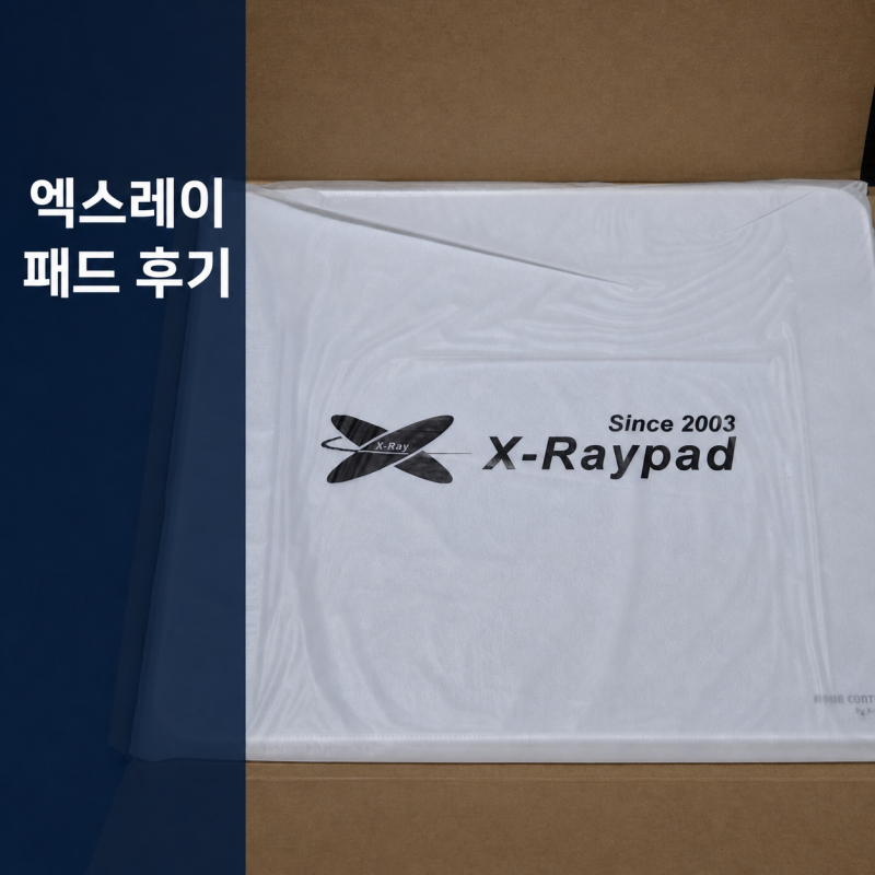 마우스패드 추천 — 엑스레이패드 아쿠아컨트롤플러스 후기
