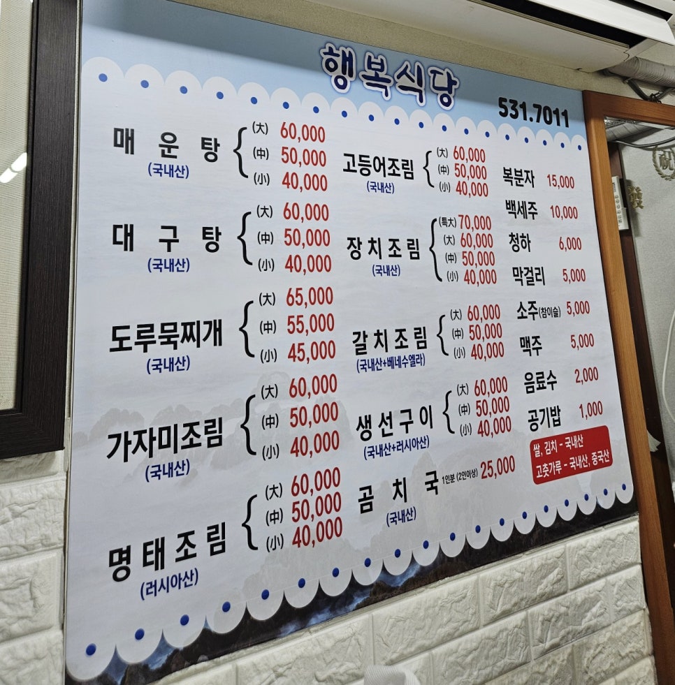 행복식당 사진 6
