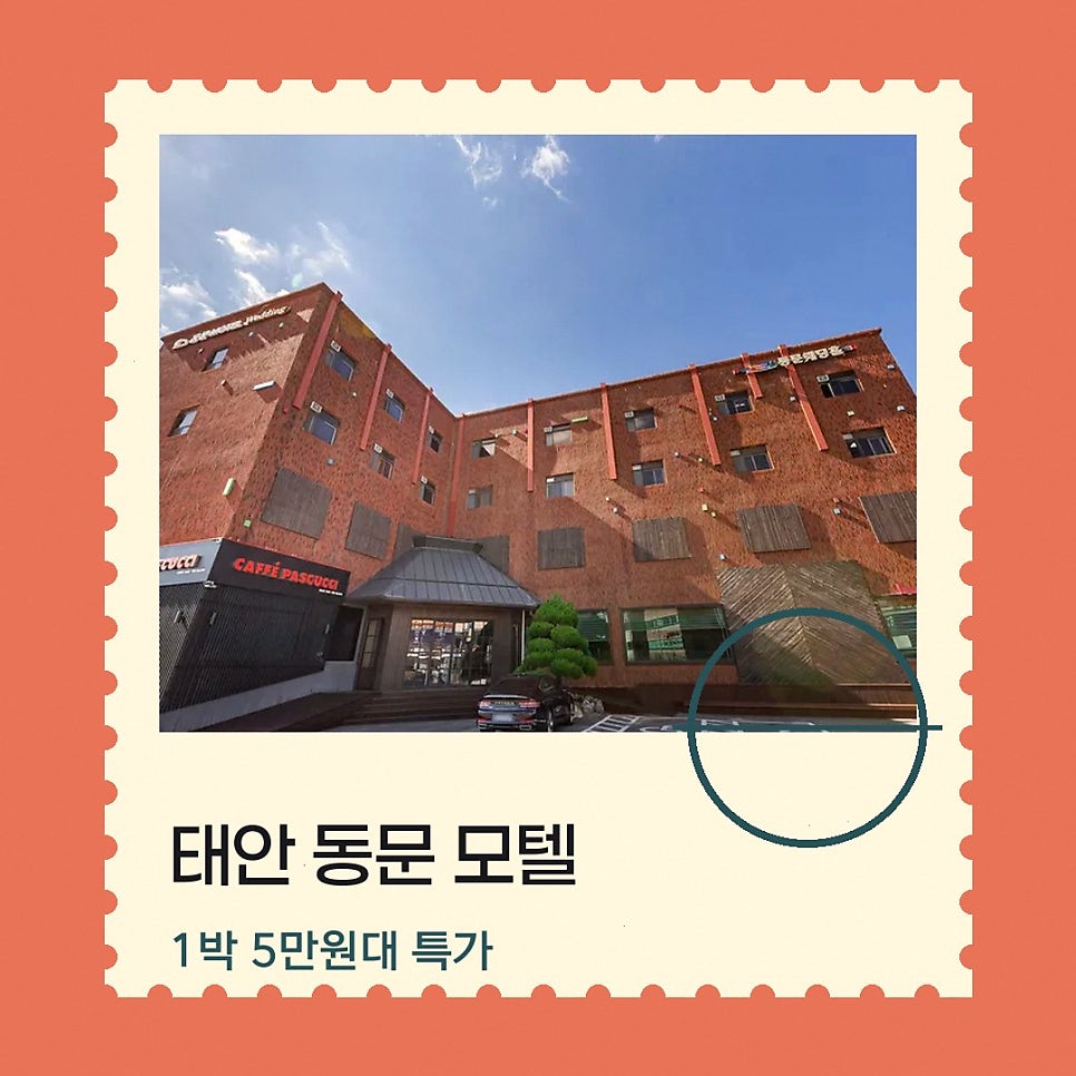 동문모텔 사진 1