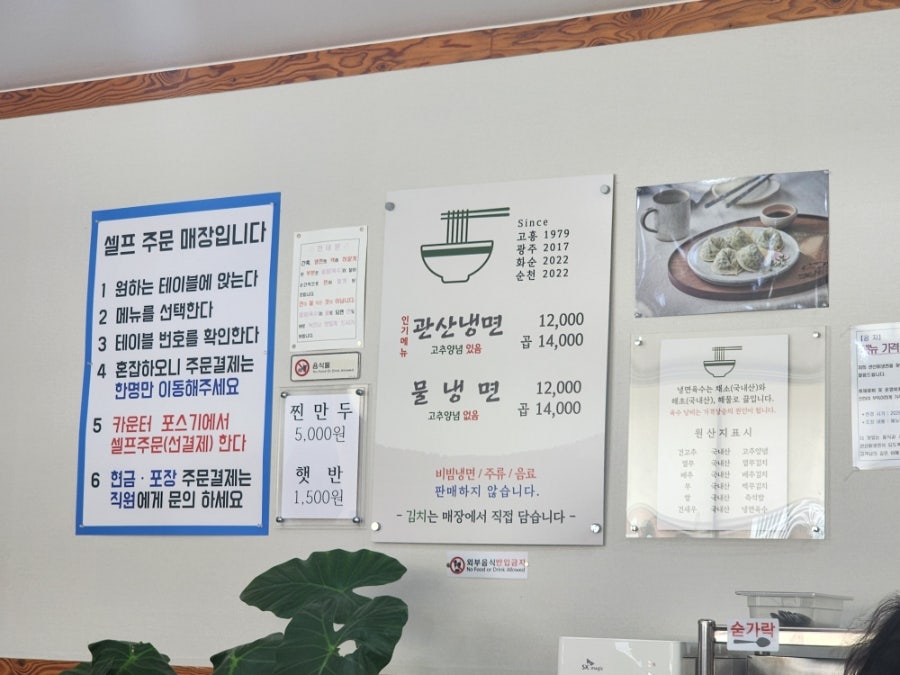 관산칡냉면 사진 4