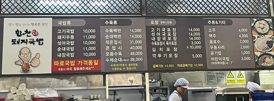 합천돼지국밥 사진 6