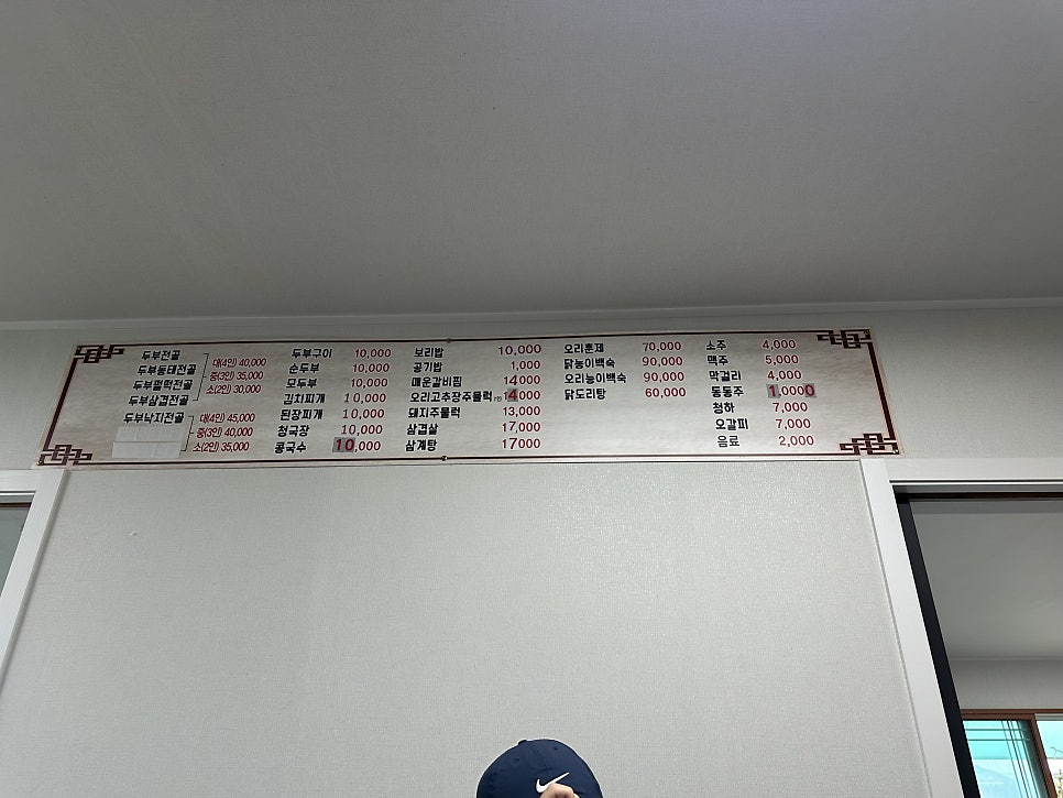옛고을순두부 사진 2