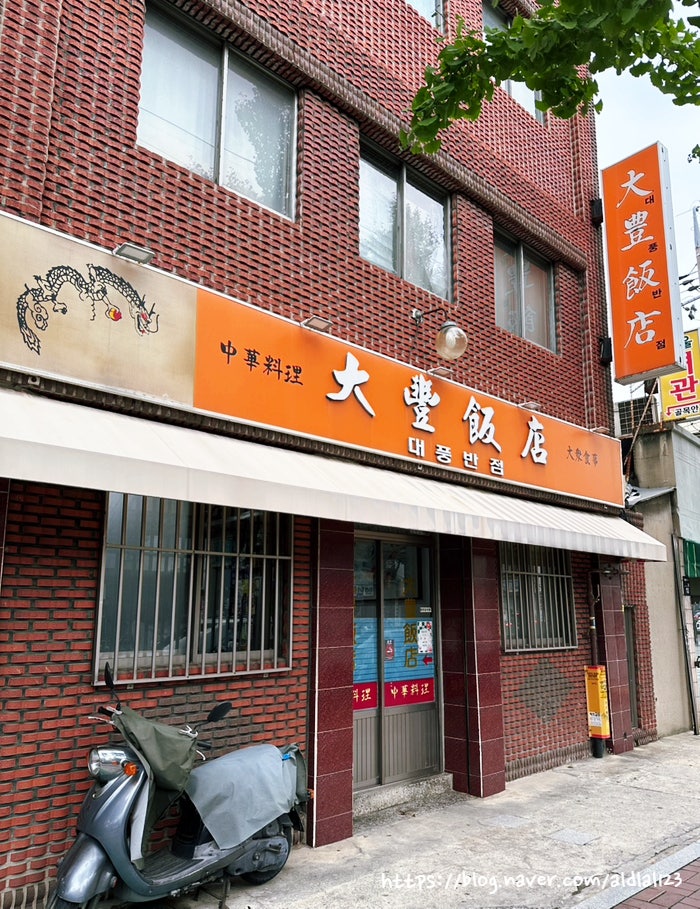 대풍반점 사진 1