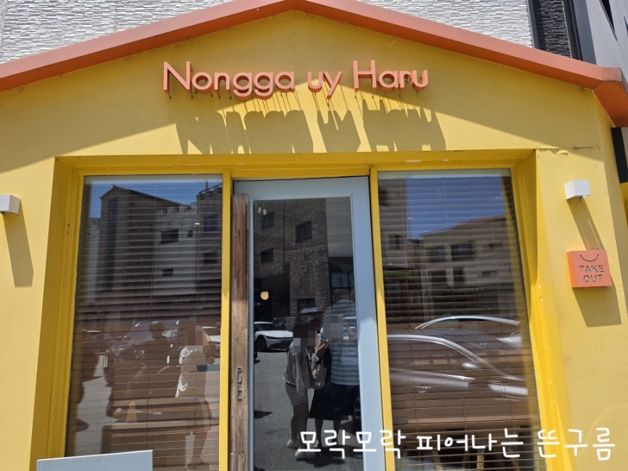 농가의하루 동탄본점 사진 1