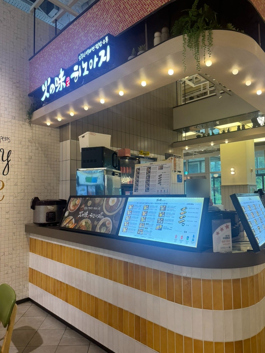 히노아지 스타필드안성점 사진 4