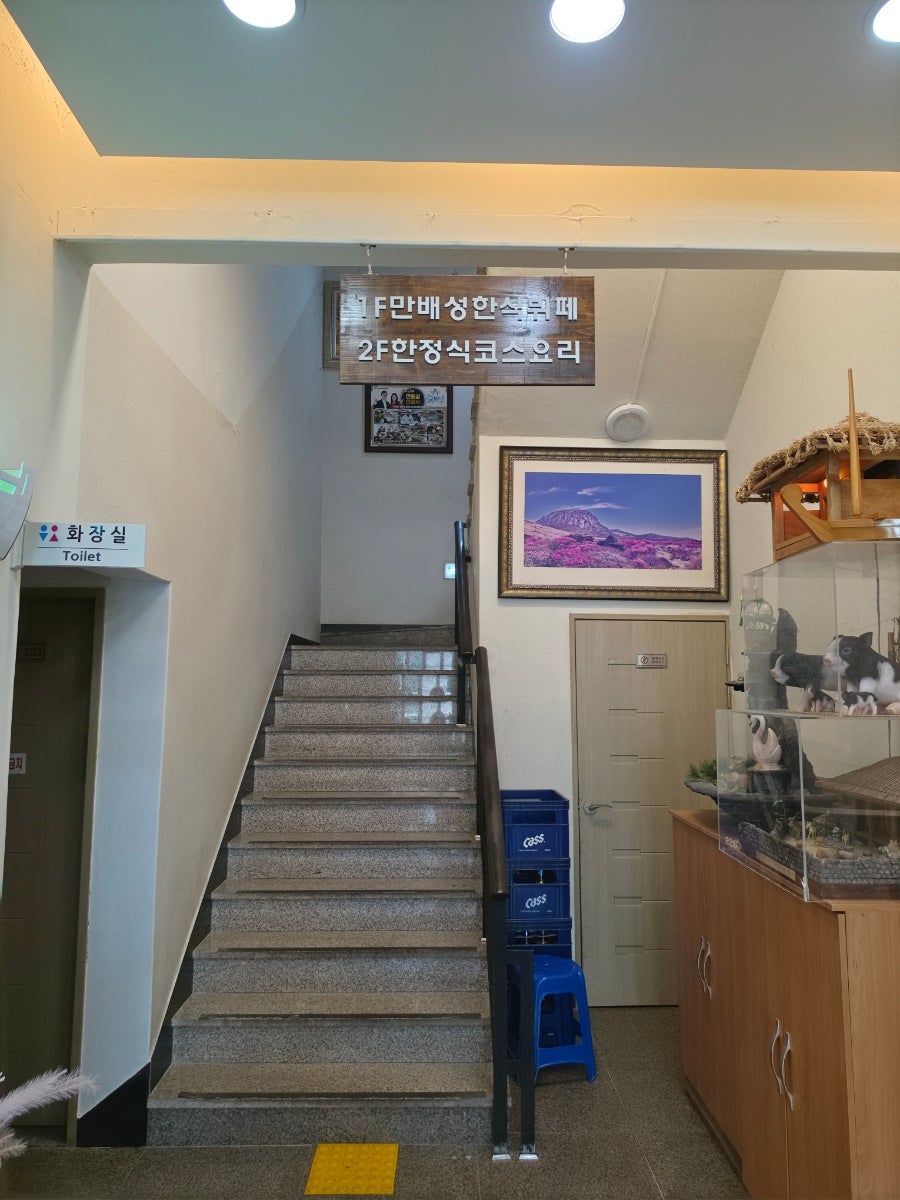 만배성한정식 사진 3