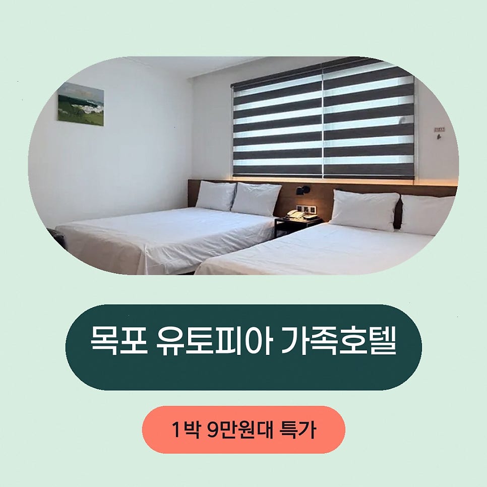 유토피아가족호텔 사진 2