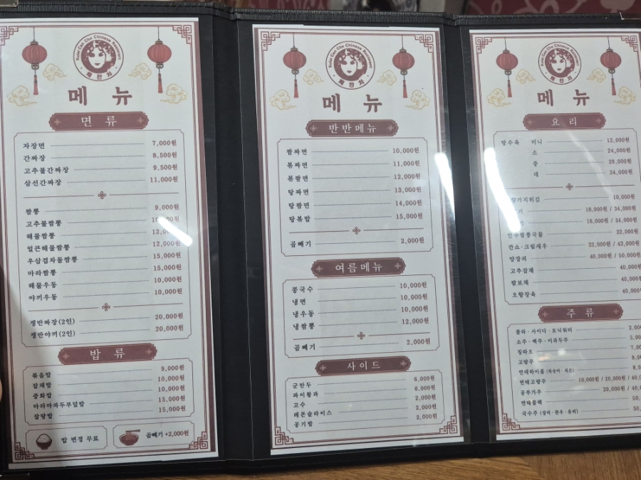 쾌찬차 사진 2