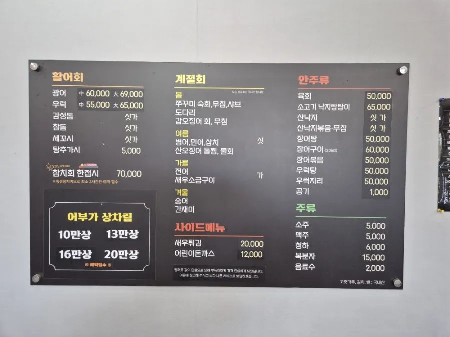 별암어부가 사진 5