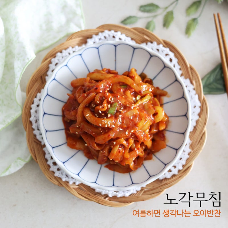 노각무침 레시피, 늙은오이무침 황금레시피