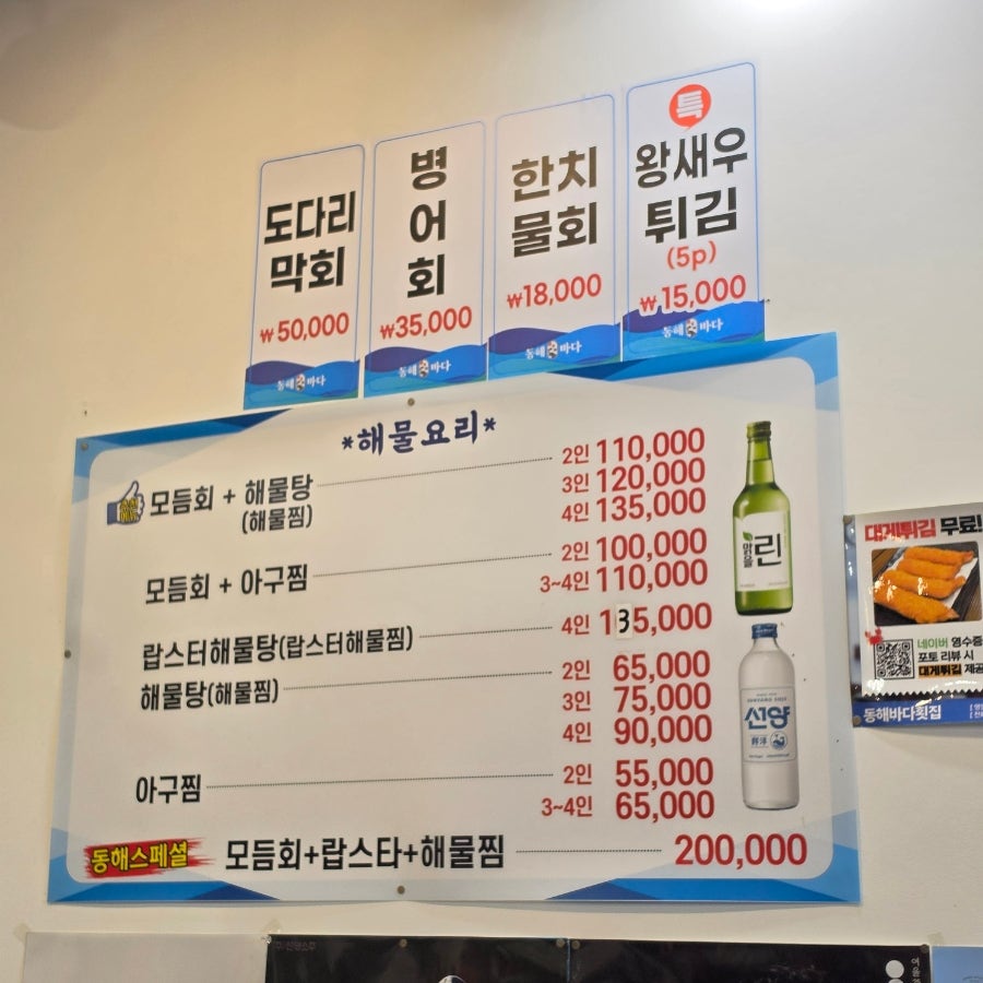 바다횟집 사진 5