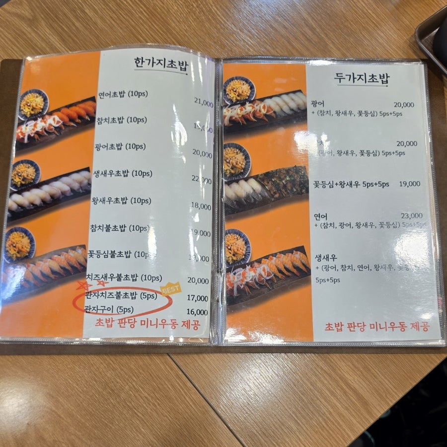 하레초밥 사진 6