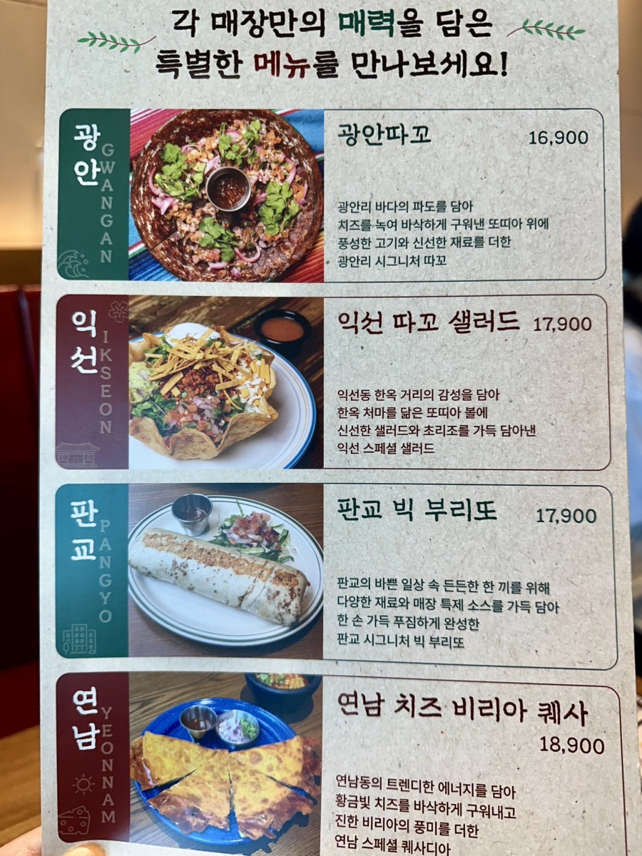 엘까르니따스 광안리점 사진 3