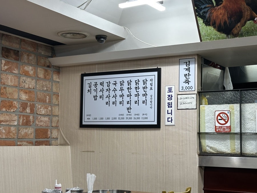 닭한마리 사진 2