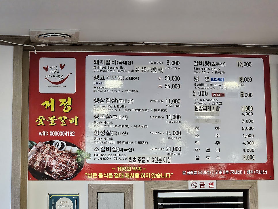 거정숯불갈비 사진 3
