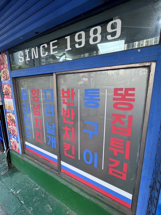 스모프치킨 천일점 사진 3