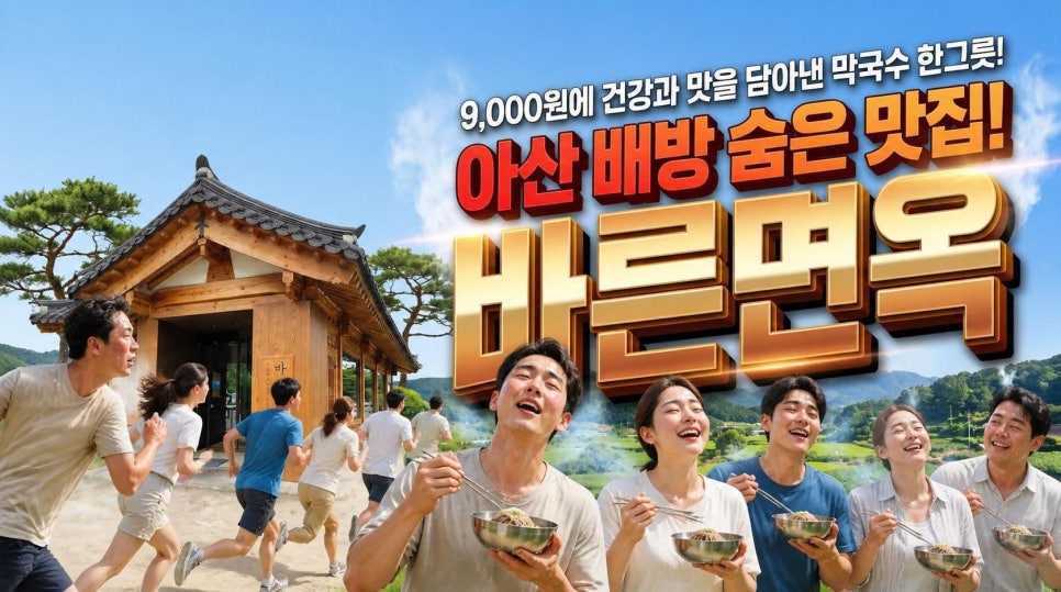 바른면옥 사진 1