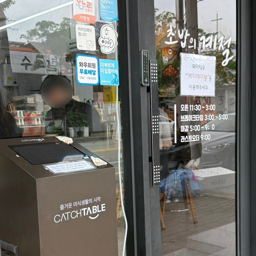 초밥의계절 사진 2