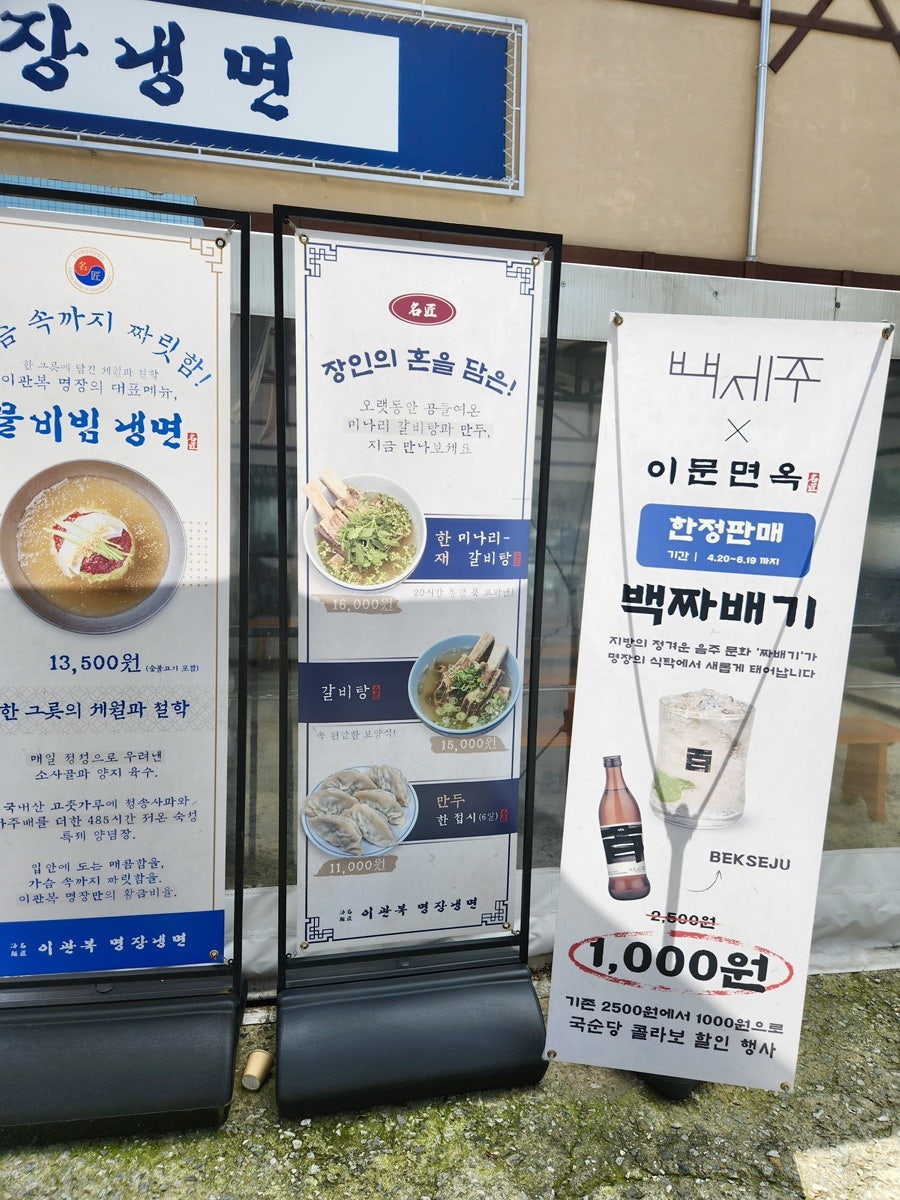 이관복명장냉면 사진 3