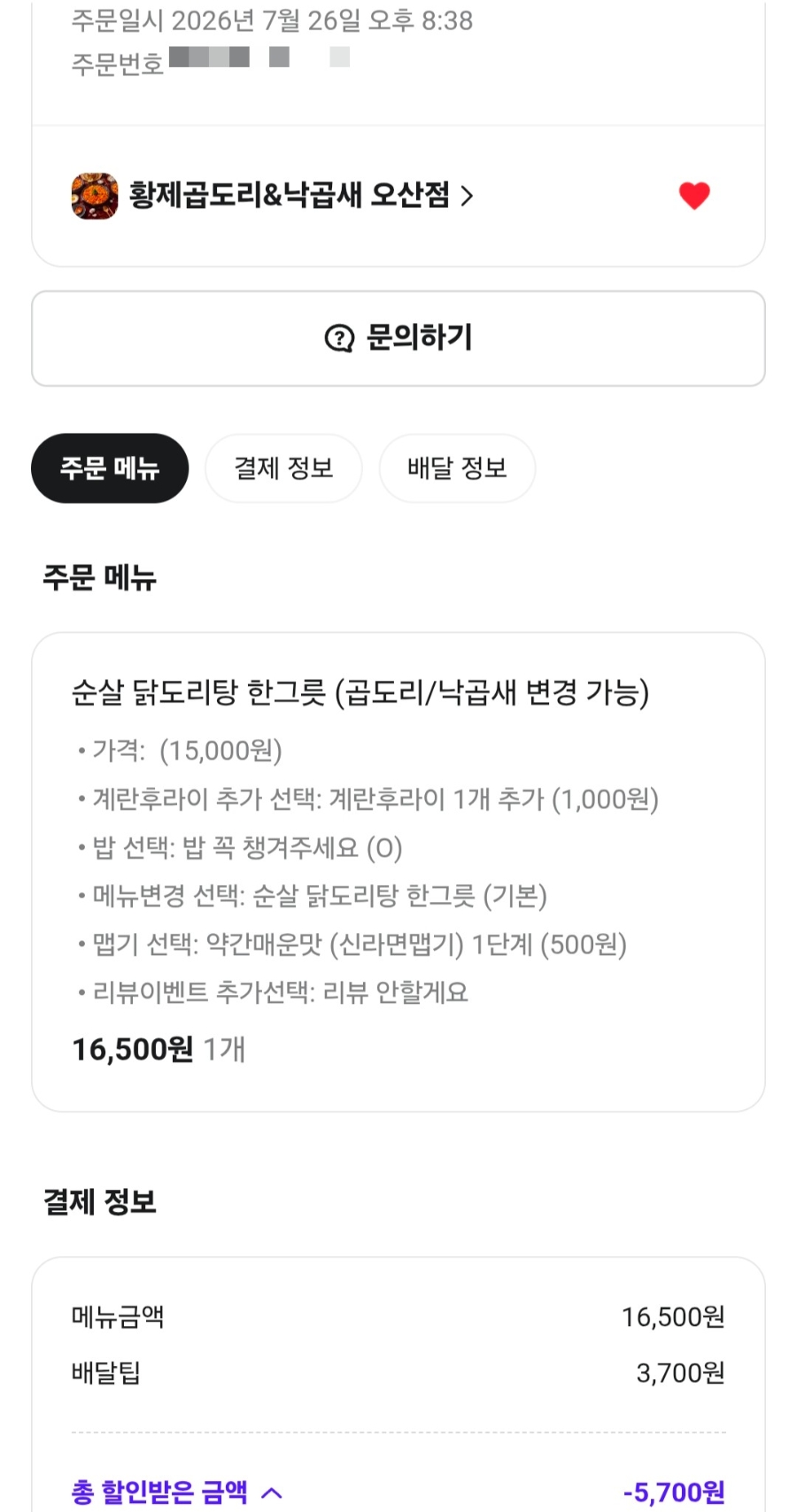 황제 사진 4