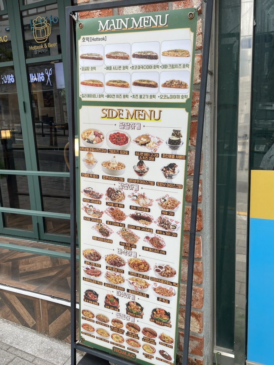 호맥 부산연제구청점 사진 3
