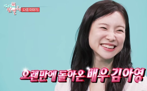 배우 김아영 프로필 키 나이 고향 인스타 오빠 연극