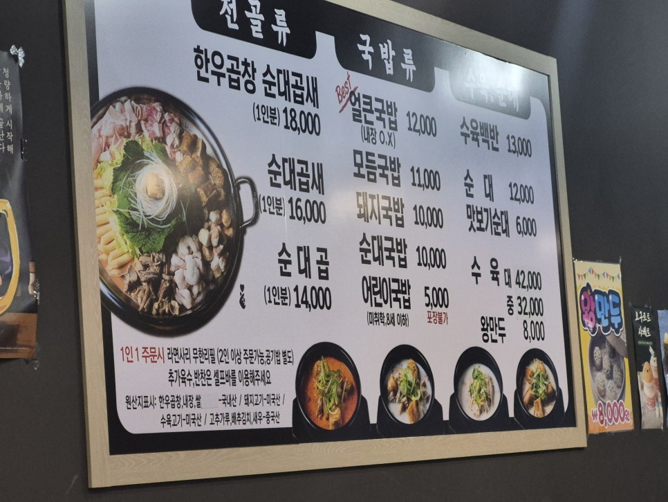 돈화옥 명지본점 사진 3