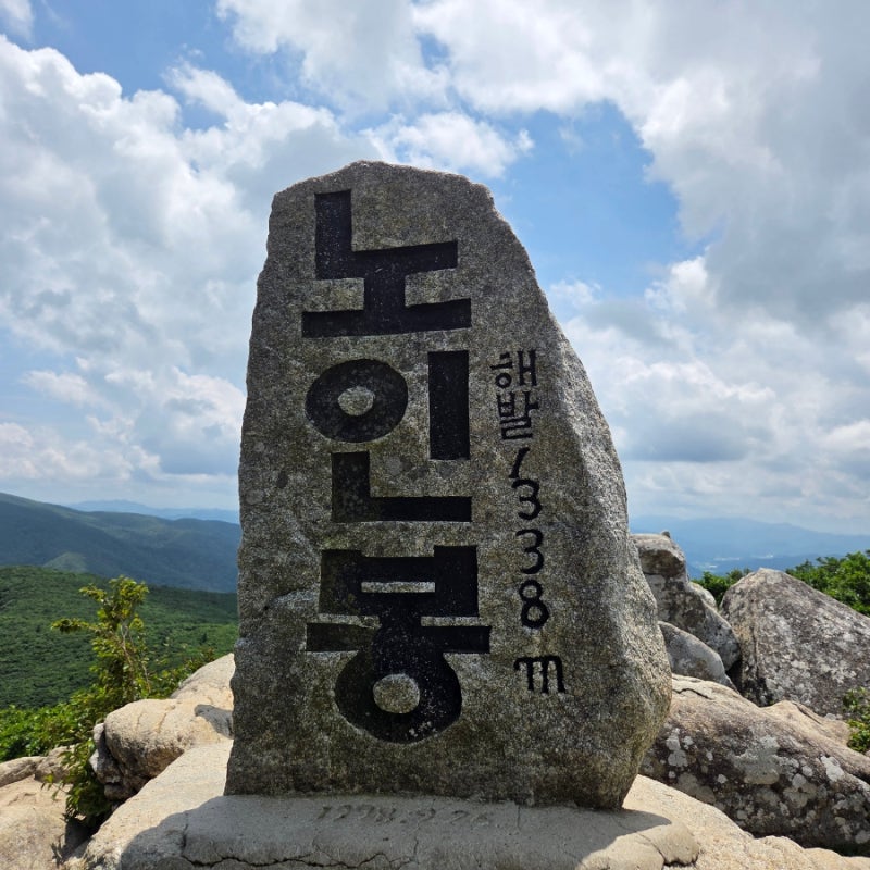 등린이의 오대산국립공원 노인봉(진고개-노인봉-진고개) 최단코스 원점회귀(소금강계곡 점....