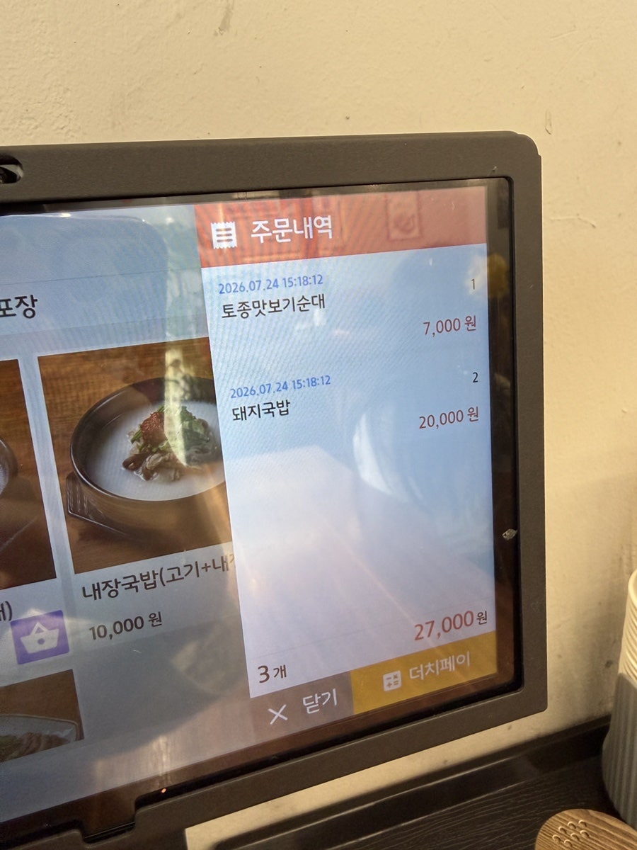 정선돼지국밥 사진 5
