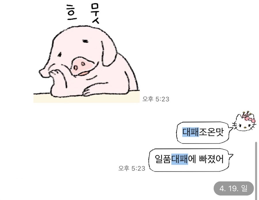 일품대패 동림점 사진 1