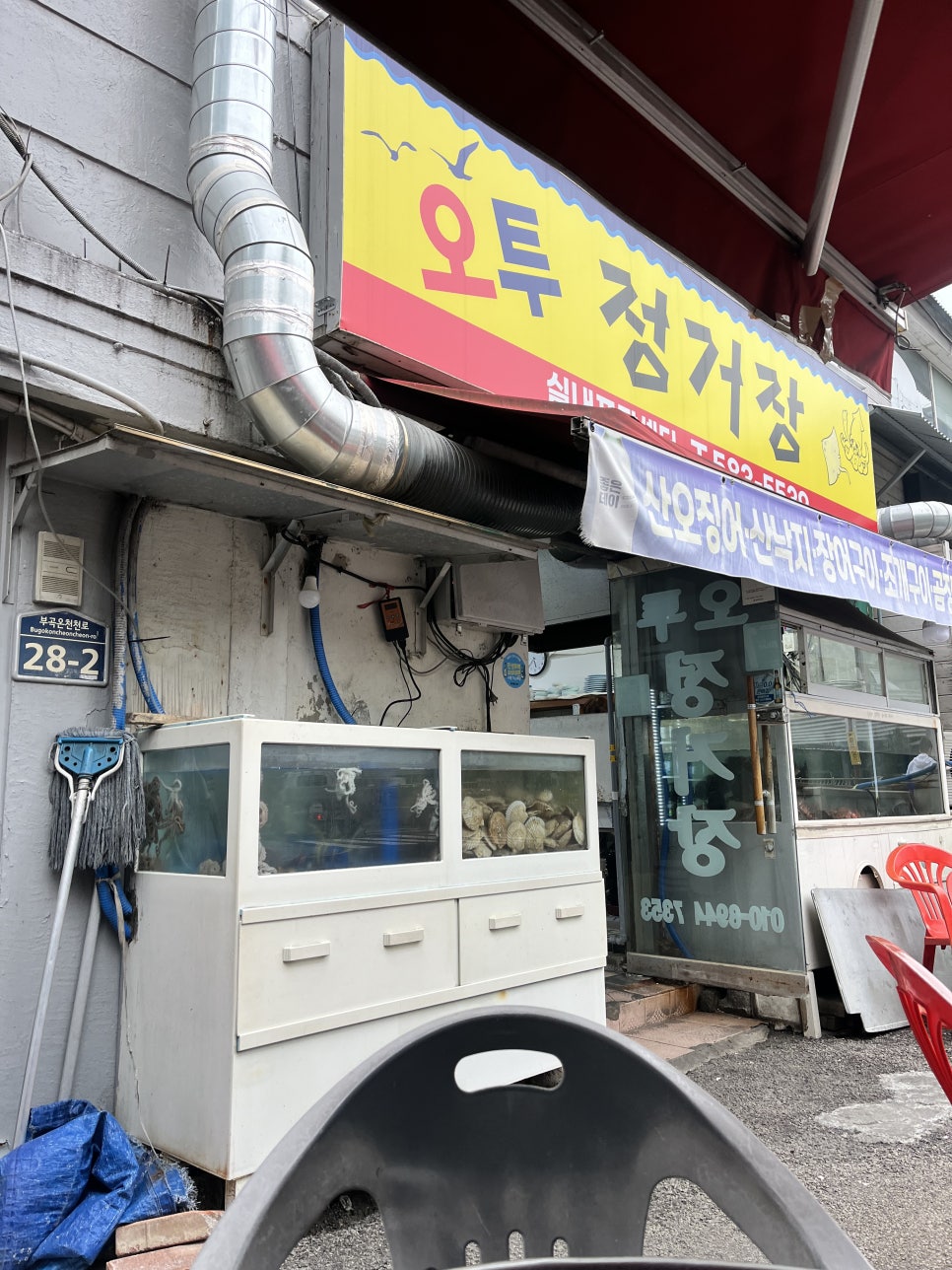 오투 정거장 사진 2