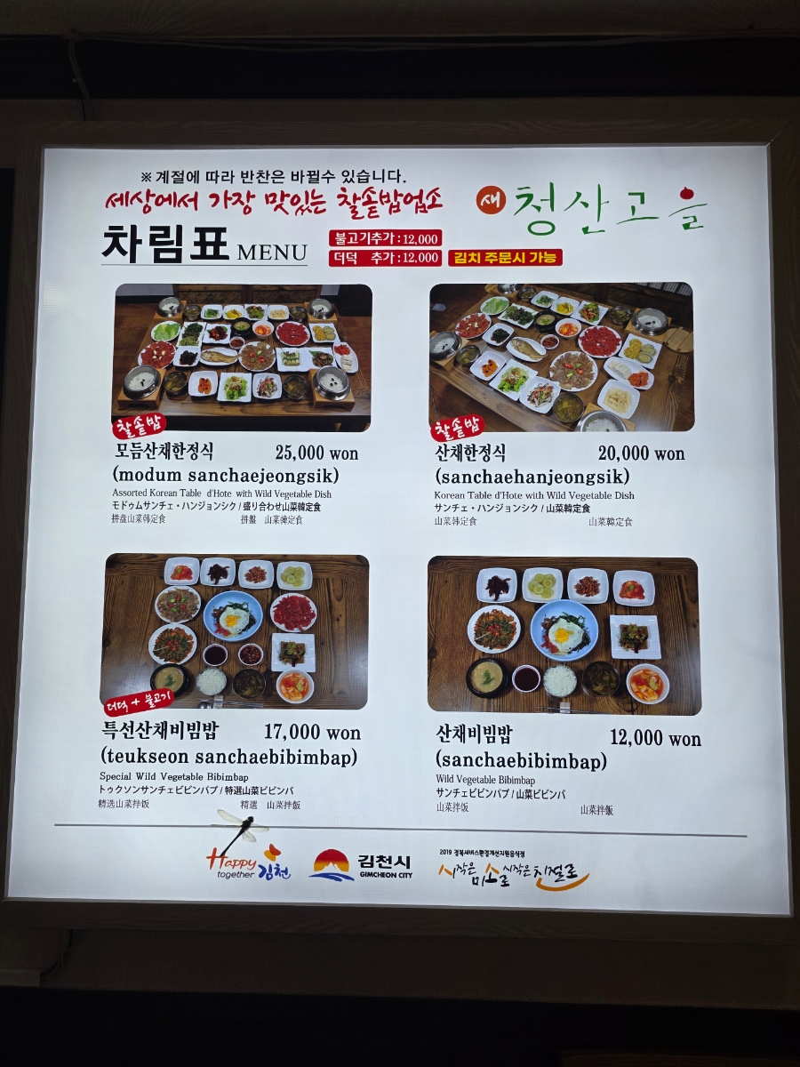 청산고을 사진 3