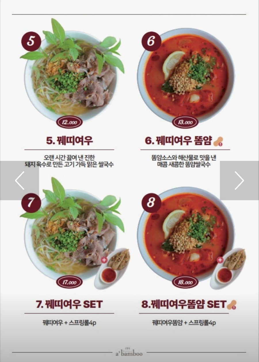 어밤부 서면 삼정타워점 사진 6