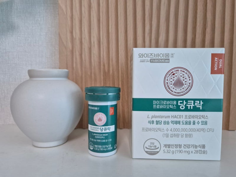 유한양행 혈당유산균 HAC01 당큐락 후기, 1일 1캡슐로 시작한 혈당케어 습관
