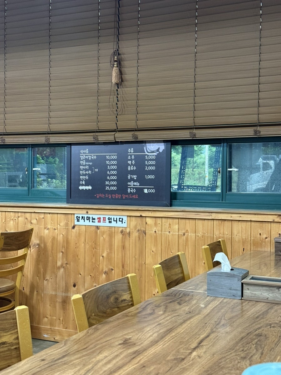 얼큰이칼국수 사진 1