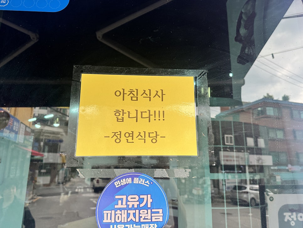 정연식당 사진 3
