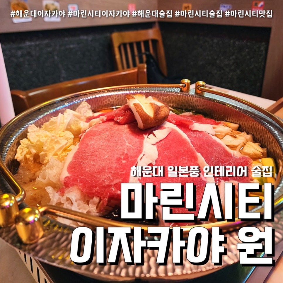 이자카야원 사진 1