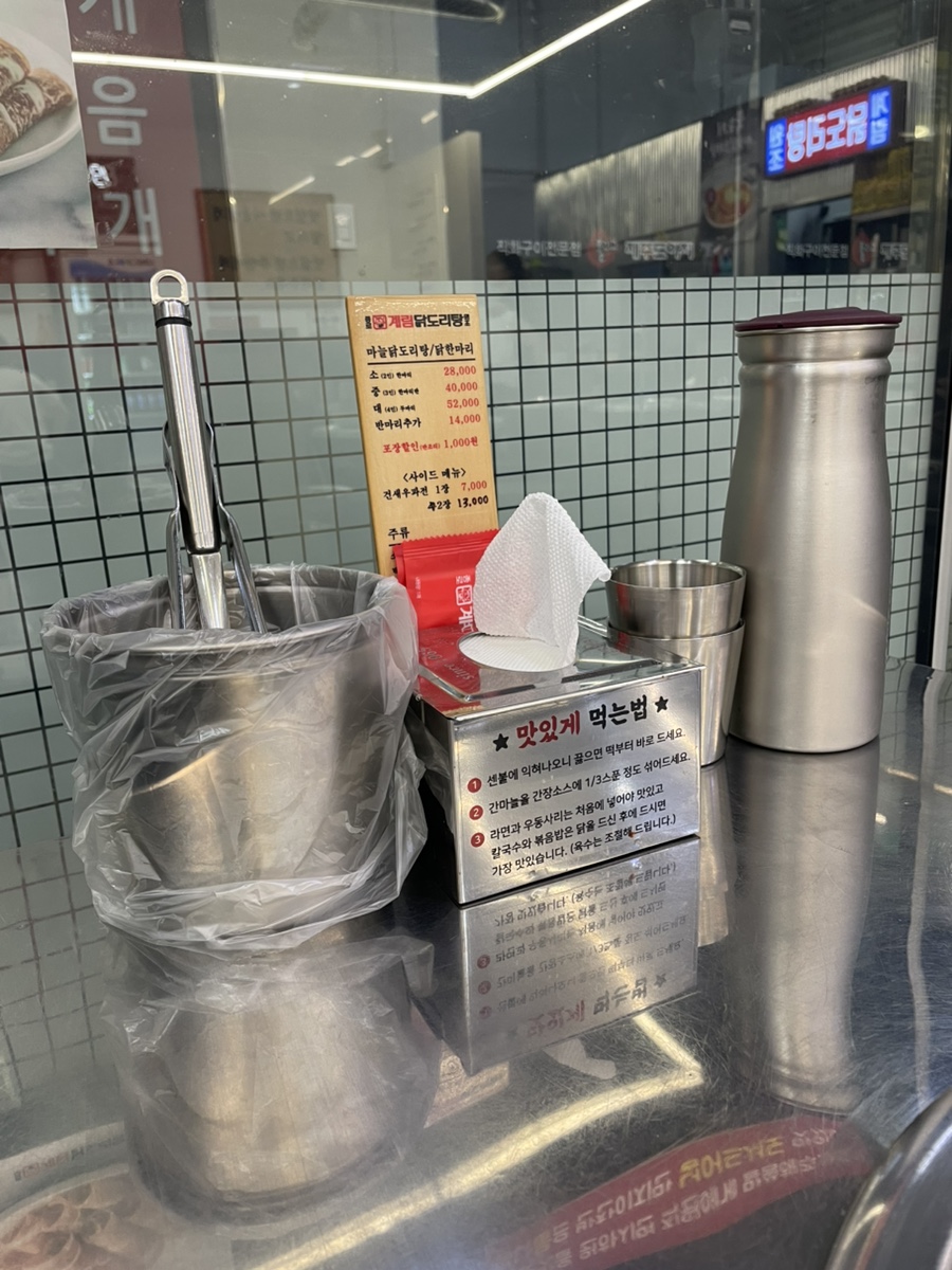 종로계림닭도리탕 동탄점 사진 5