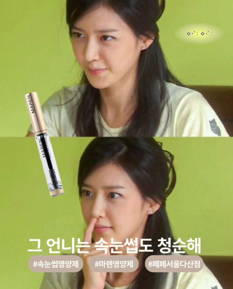 [마렌 속눈썹영양제] 샵 전용 속눈썹영양제 추천, 다산 속눈썹영양제 파는 곳, 아이돌 속눈썹....