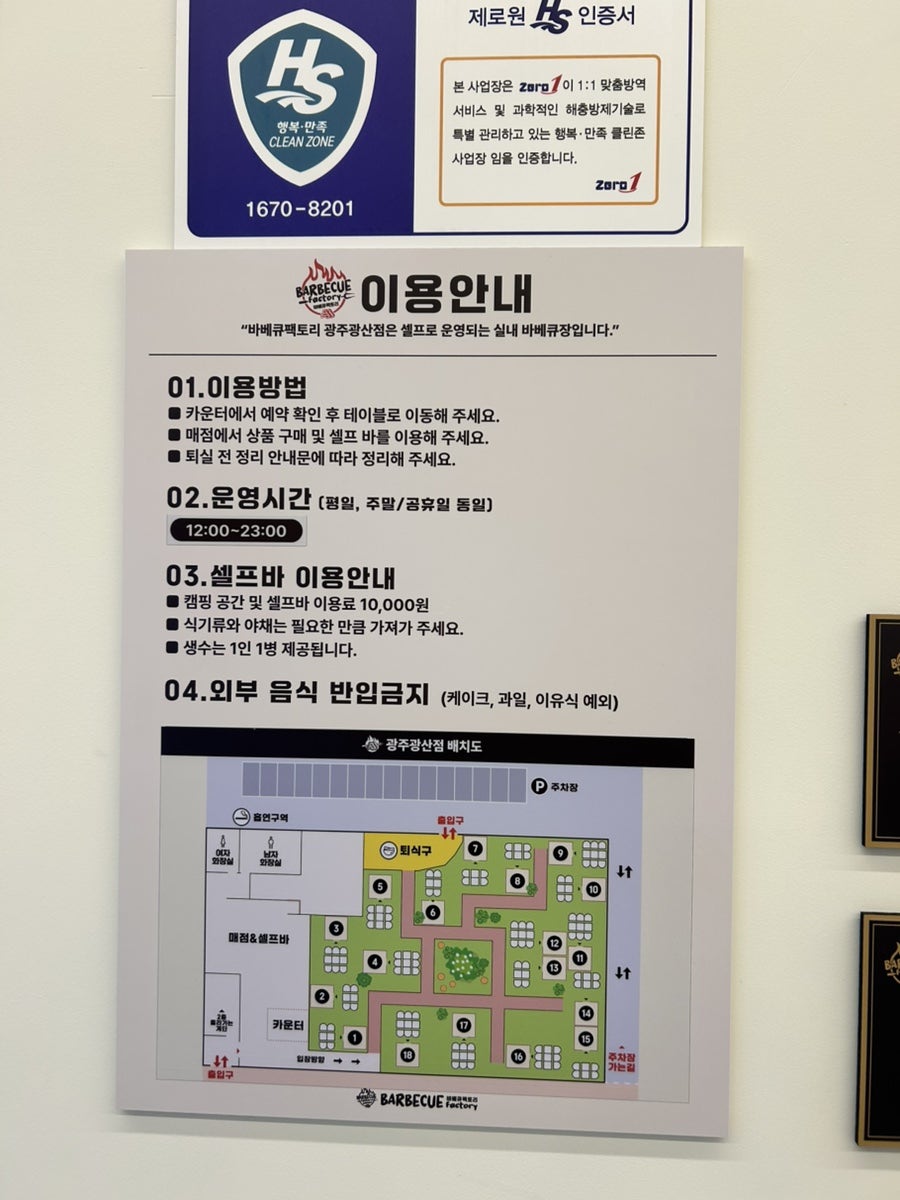 바베큐팩토리 광주광산점 사진 5