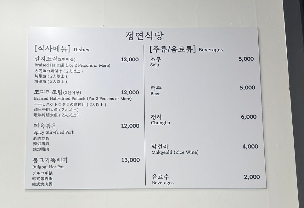 정연식당 사진 4