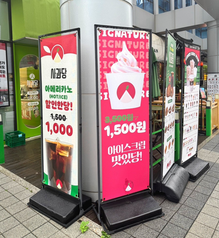 사과당 송도학원가점 사진 5
