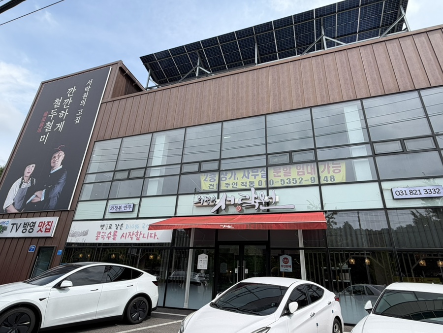 의정부서락원 사진