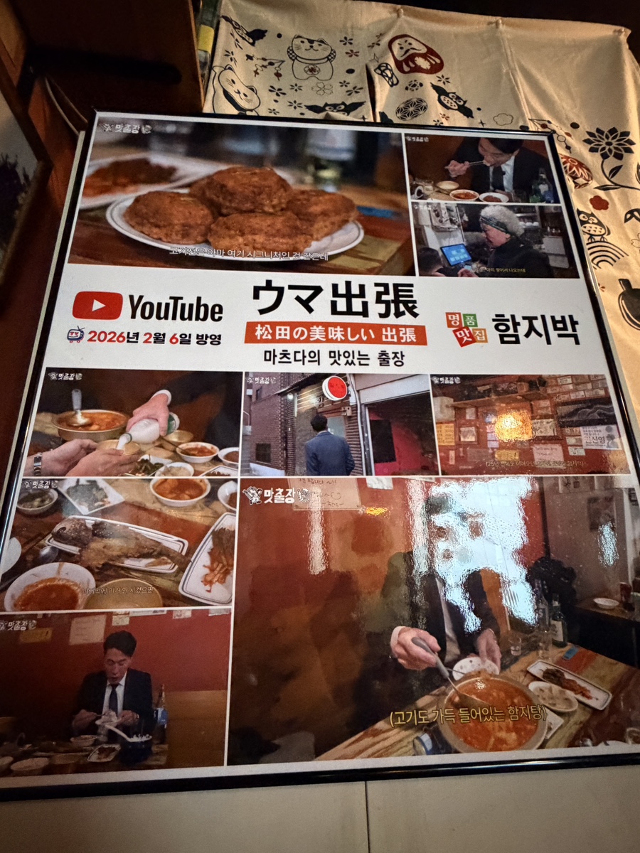 함지박 사진 2
