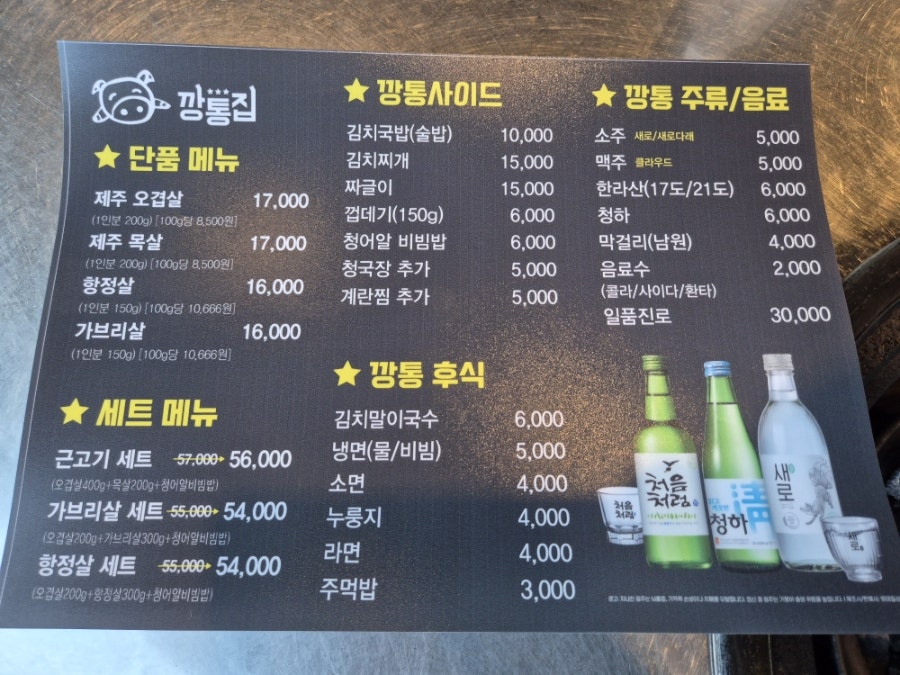 깡통집 혁신점 사진 4
