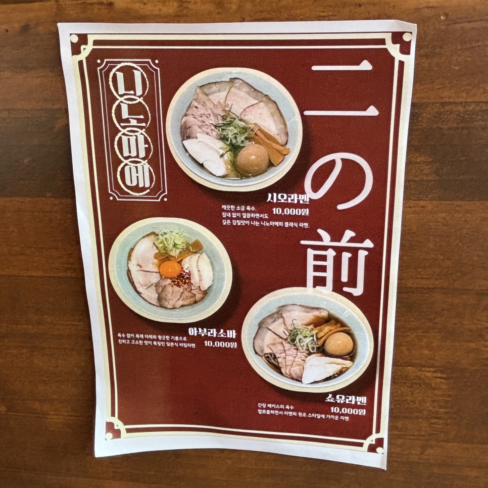 니노마에 부산 사진 5