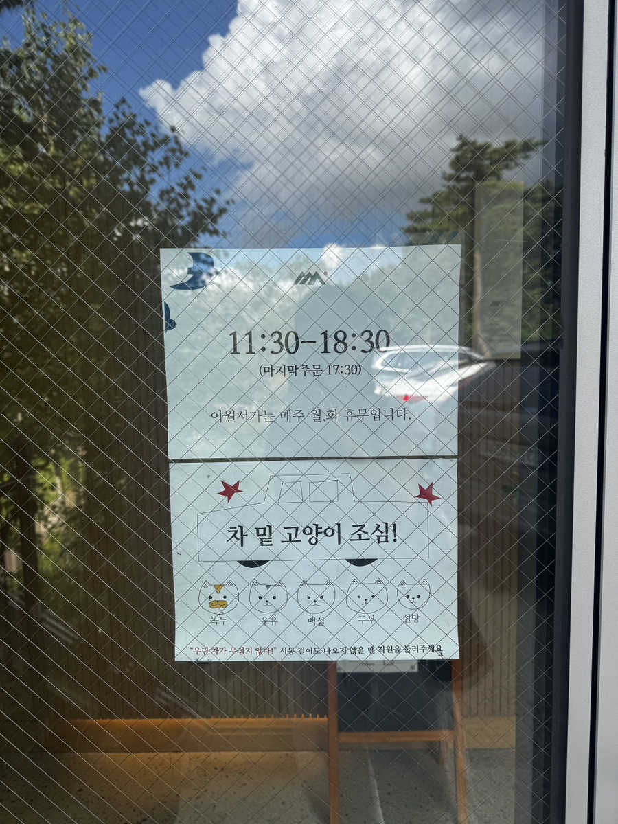원조중원탑막국수 진천이월점 사진 4