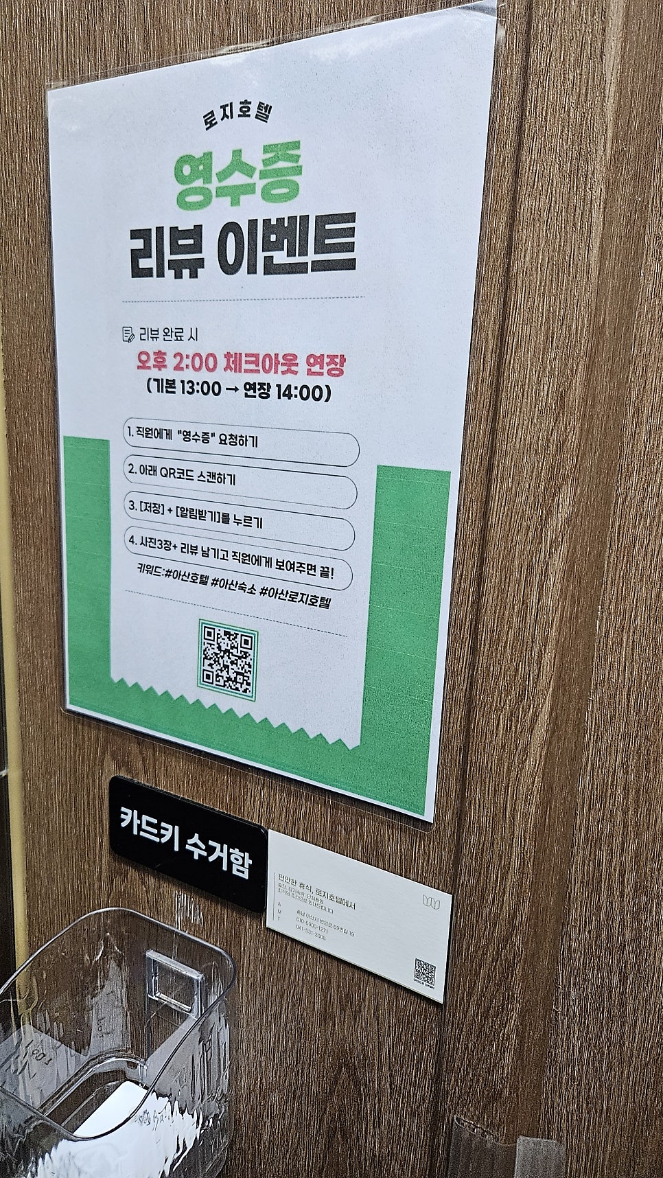 로지호텔 사진 3