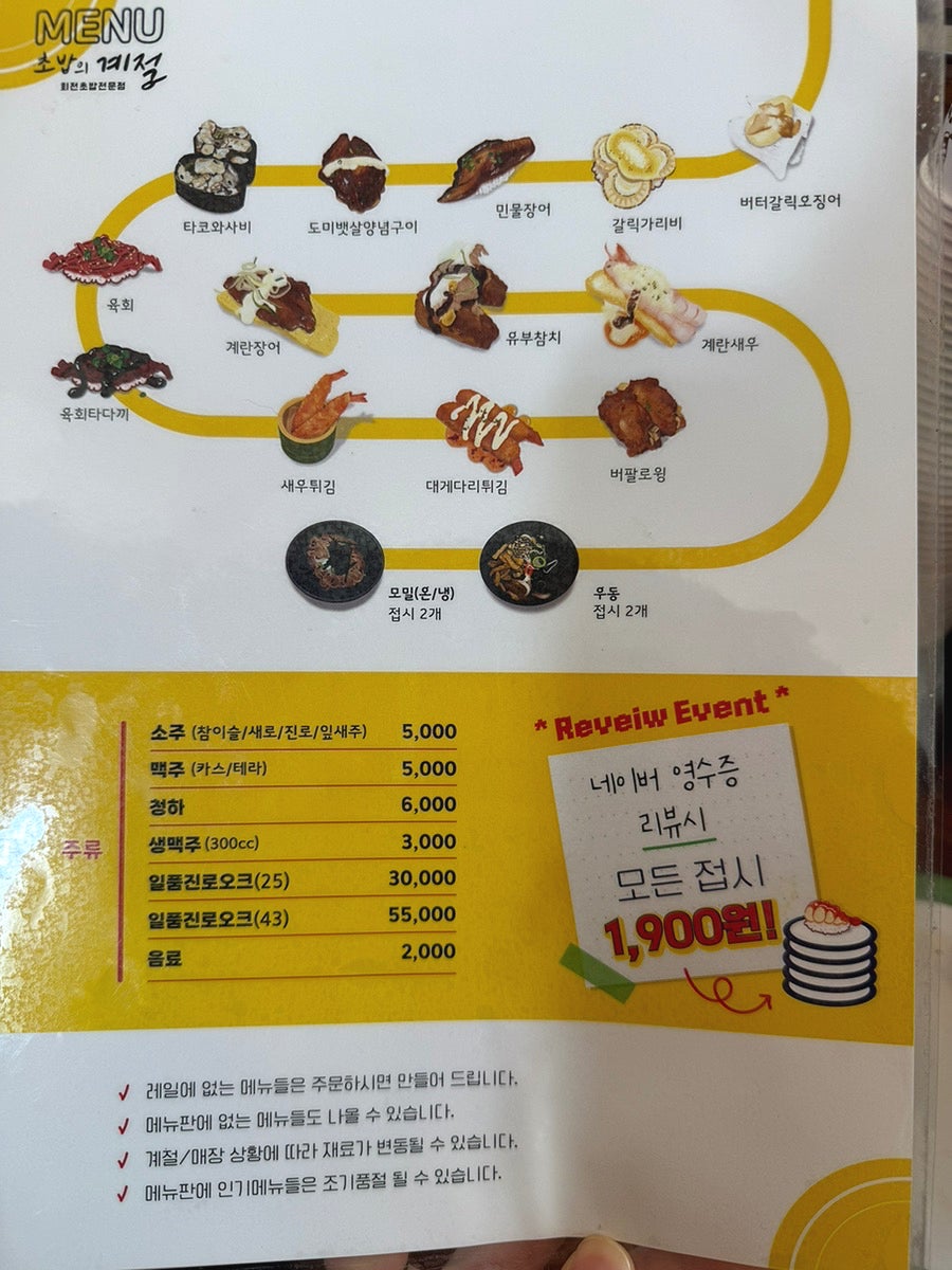 초밥의계절 사진 6