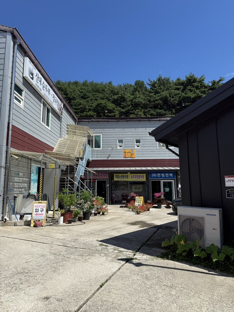 또봉이통닭 남원산내점 사진 4